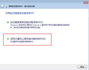 轻松掌握：驱动程序安装全攻略 1
