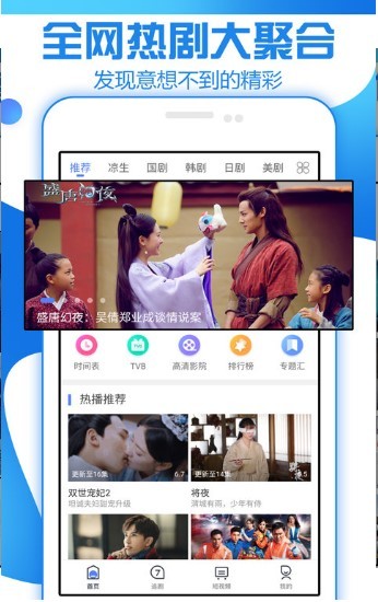 电影盒子app 截图2