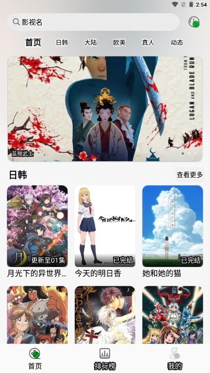 开心动漫app官方最新版 截图3
