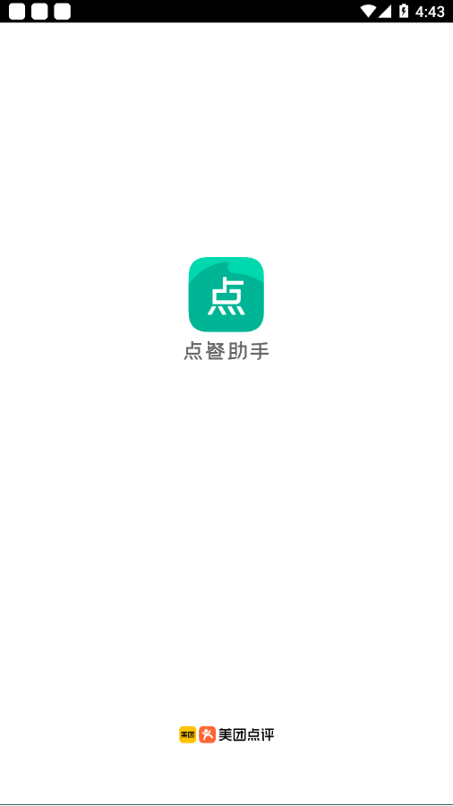 点餐助手美团app 截图1