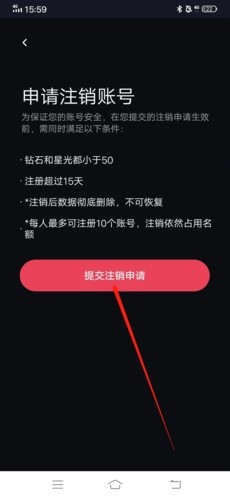 星空之遇聊天 截图1