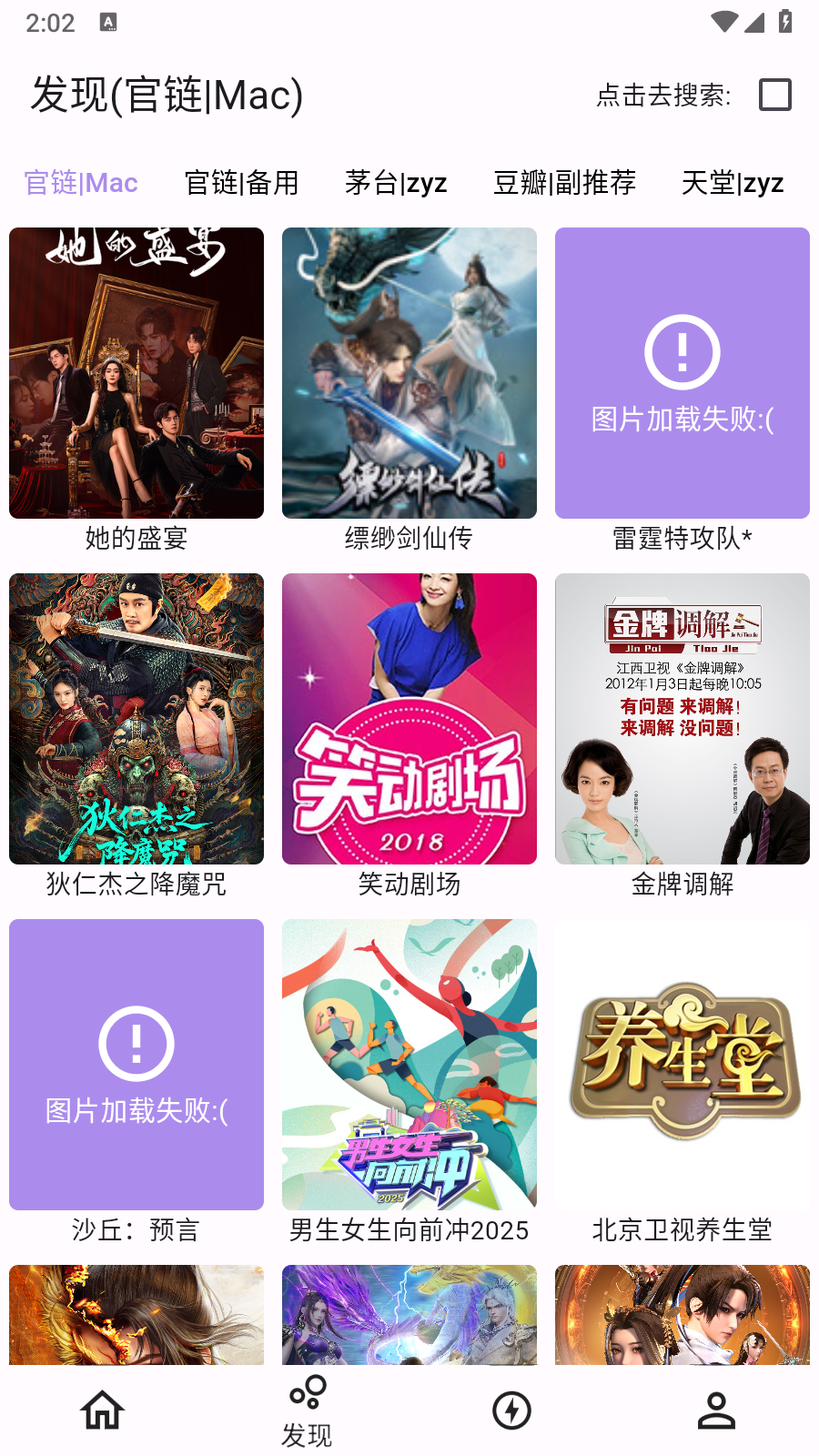 壳儿影视 截图5