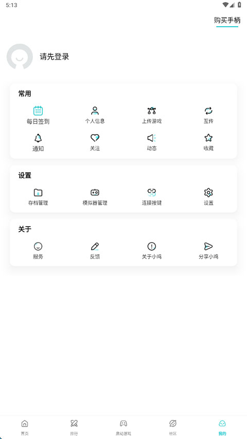 小鸡模拟器tv版永久免费版 截图5
