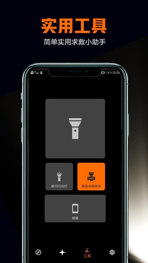 雷达指南针app 1