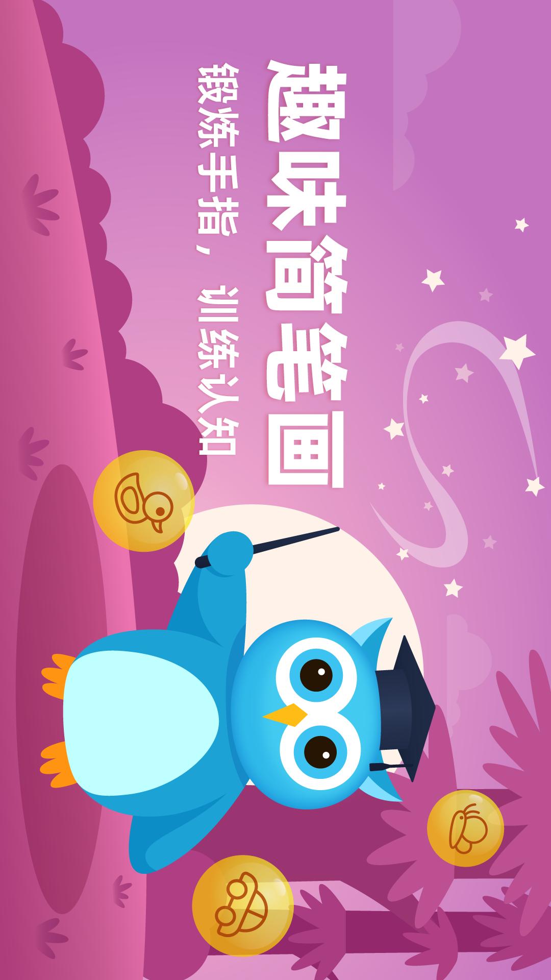 趣味学堂免费版 截图5