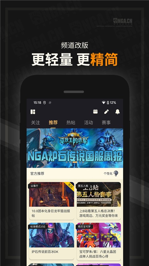 NGA玩家论坛 截图2