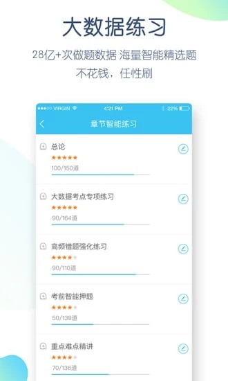 四六级助手 1