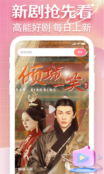 海马免费短剧app官方 1