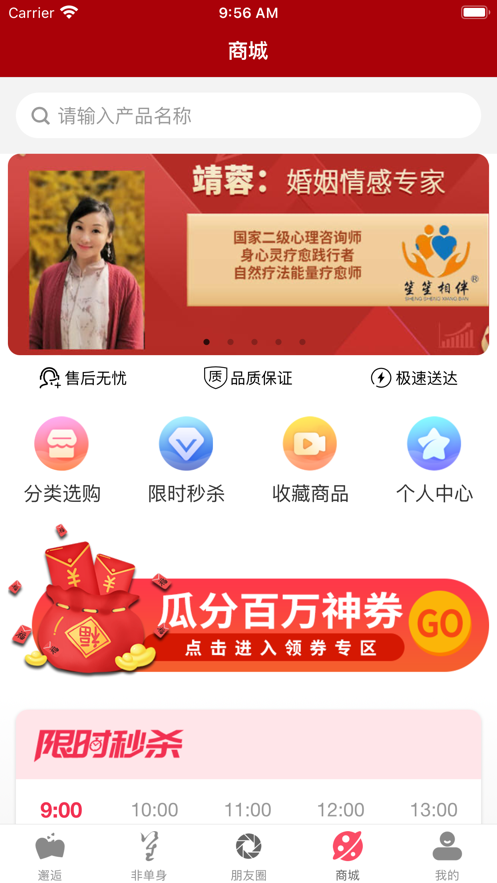 笙笙相伴app 截图1