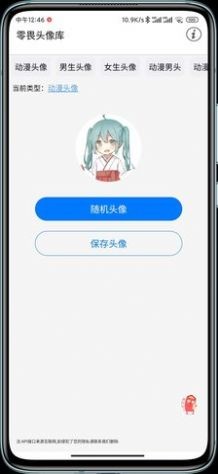 零畏头像库 1
