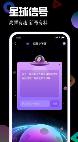 引力星球 截图3