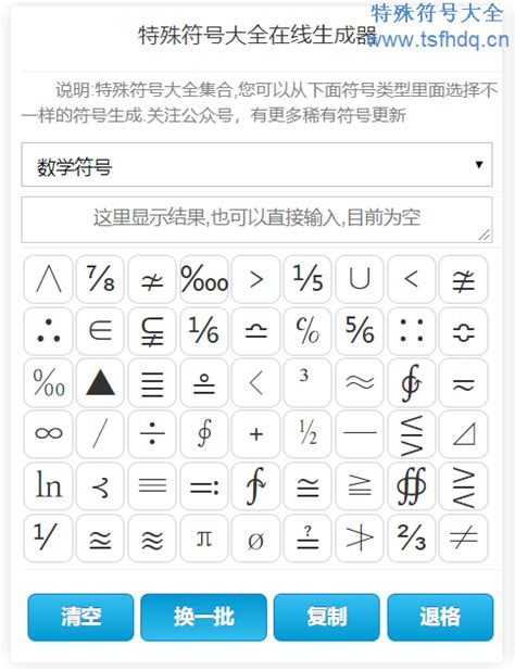 千分符号的打法是什么？ 2