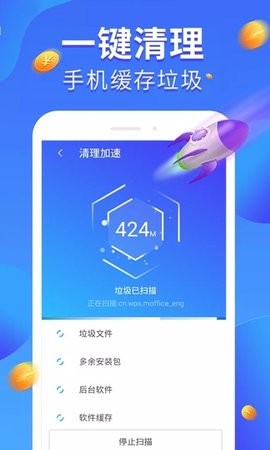 全民爱清理 1