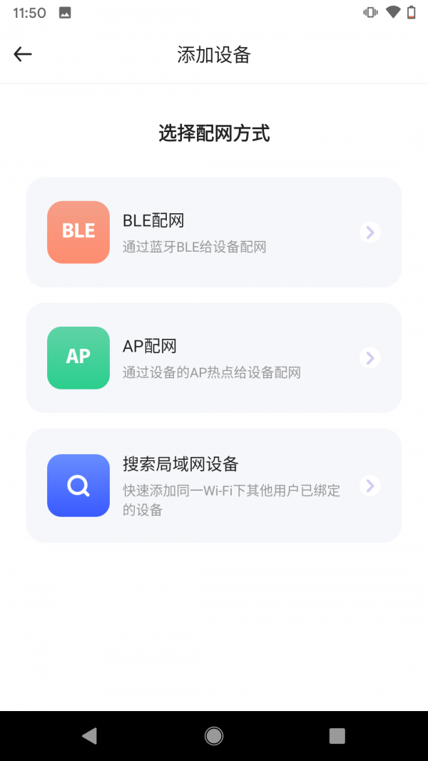 芯眼云联2026最新版 截图4