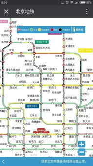 如何查询北京公交拥挤程度 1