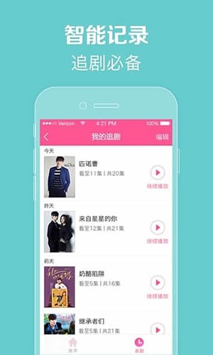 97韩剧网 截图2