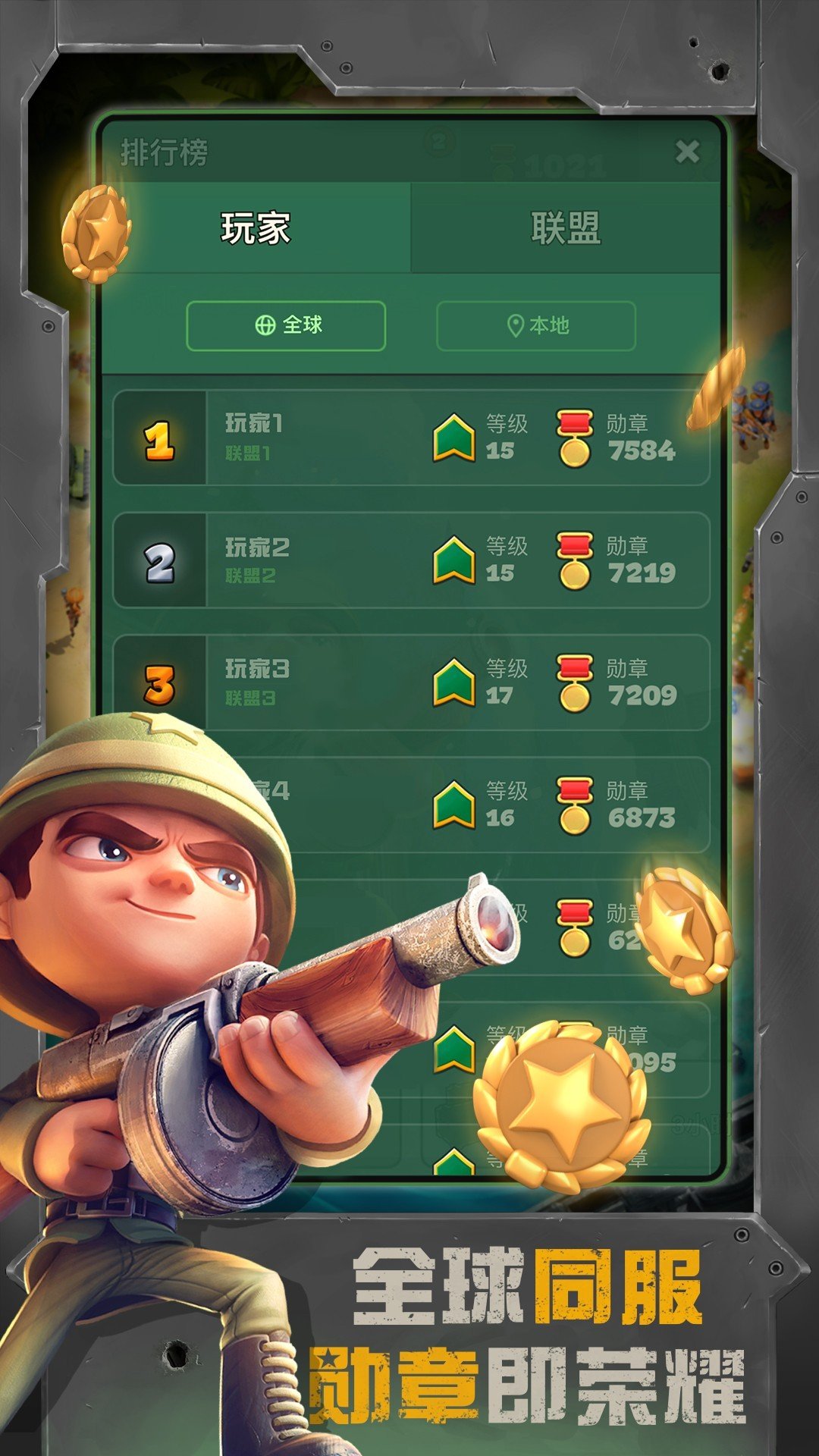 战区英雄游戏 截图2