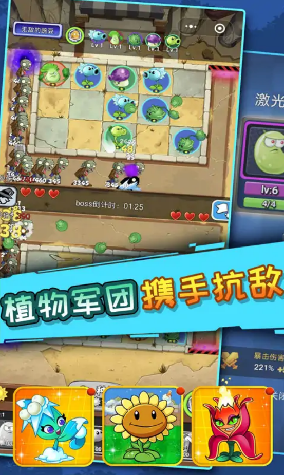 僵尸割草 截图4