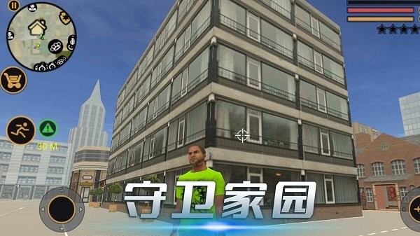 城市猎手 截图4