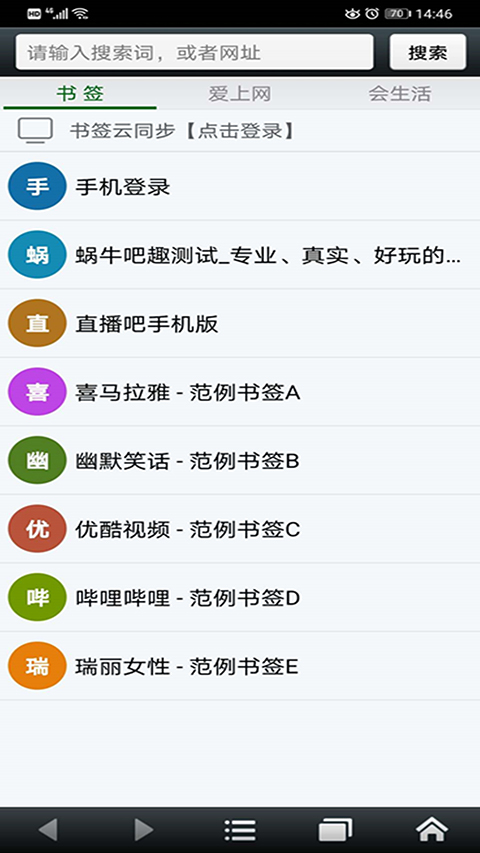 悦动浏览器v5.6.5 截图3