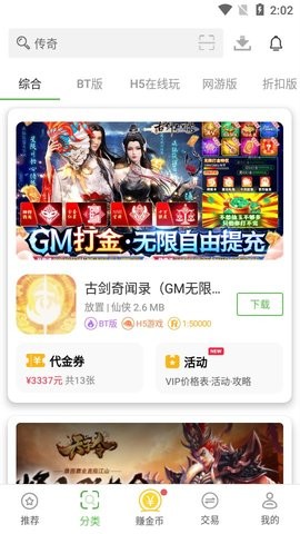 9877游戏盒 1