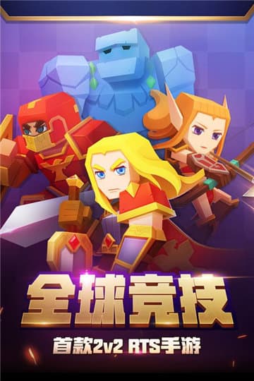 星梦传说 截图2