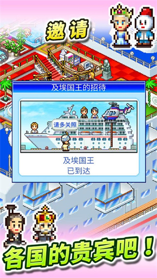 豪华大游轮物语汉化版 截图3