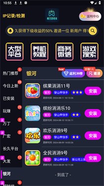 楠王游戏库官方正版 截图3