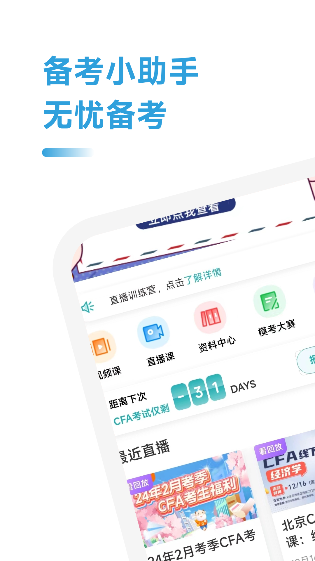 CFA随考知识点 截图1