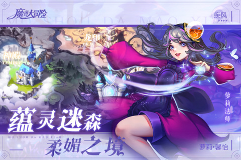 魔兽大冒险 截图4