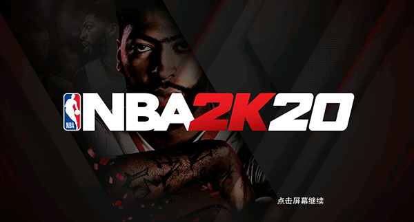 nba2k20安卓免费 截图2