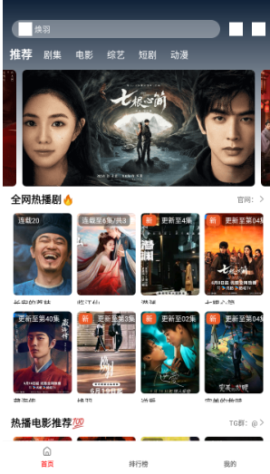 冷心电影app官方 截图12