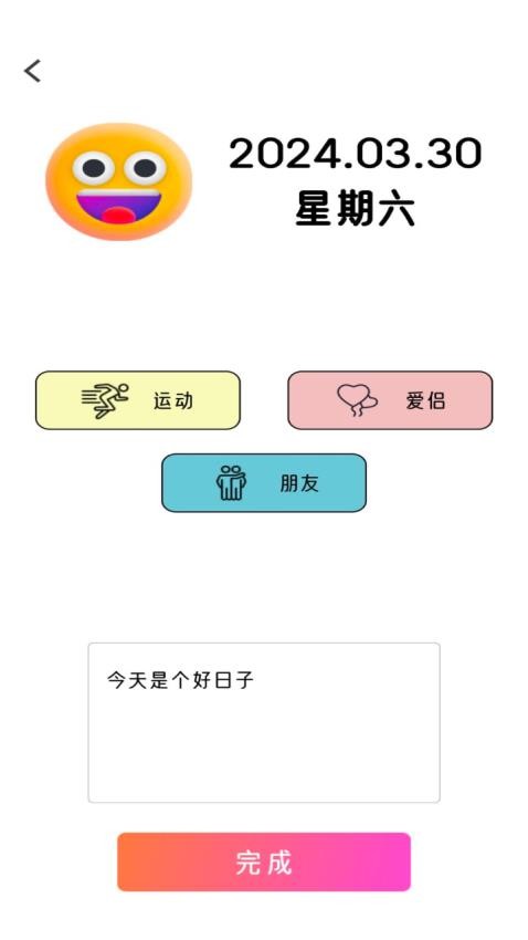 智绘未来app 截图3