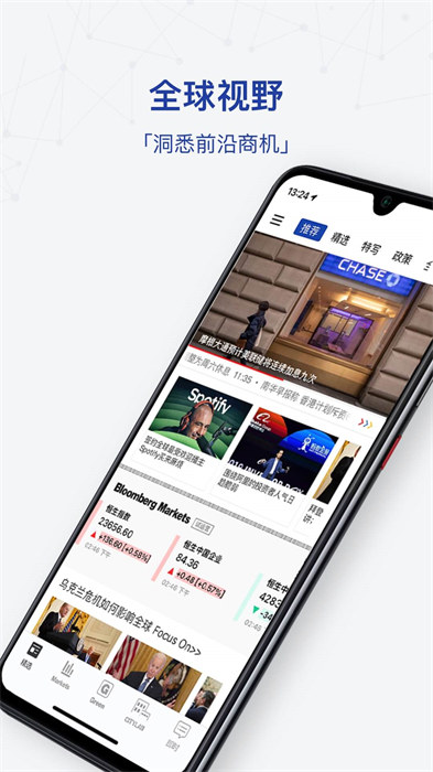 商业周刊app 截图4