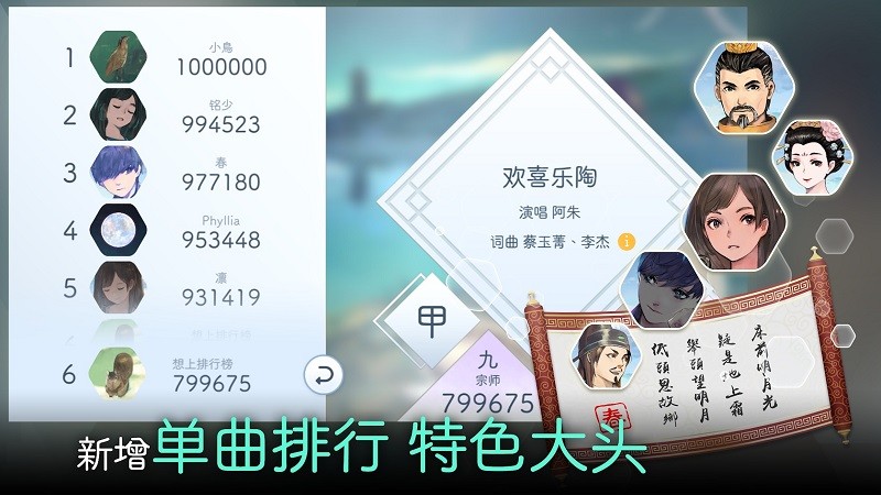 阳春白雪 1