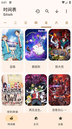 Animius官网安卓版 截图2
