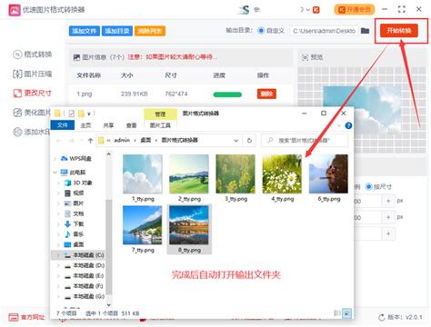 一键搞定！Topit.me图片高效批量保存技巧 4
