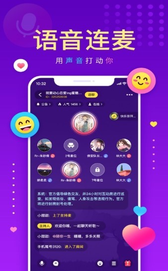 戏鸭配音 截图2