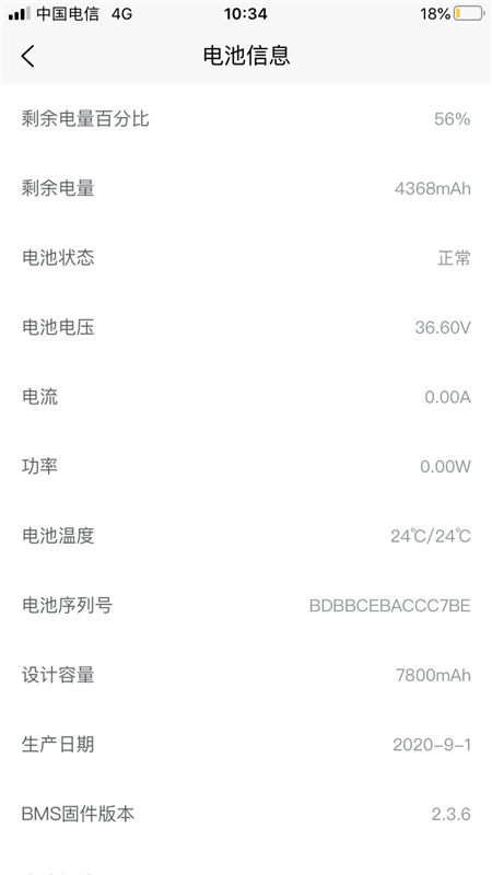 顺大出行 截图4
