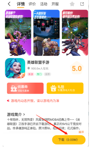 一起嗨游戏平台免费版 截图8