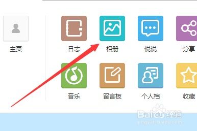 如何给QQ相册设置密码锁 4