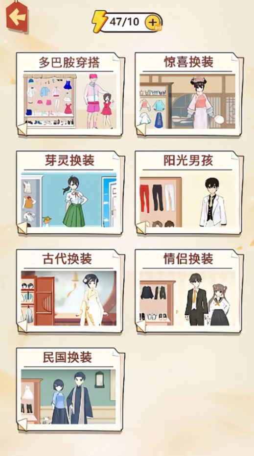 一起来穿搭吧2026 截图4