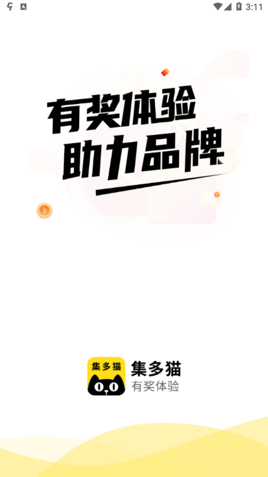 集多猫app 1