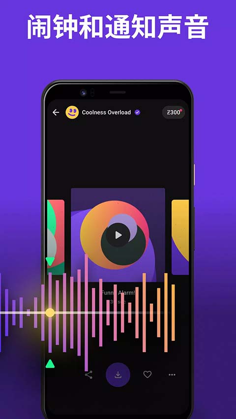 zedge2026最新版 截图5