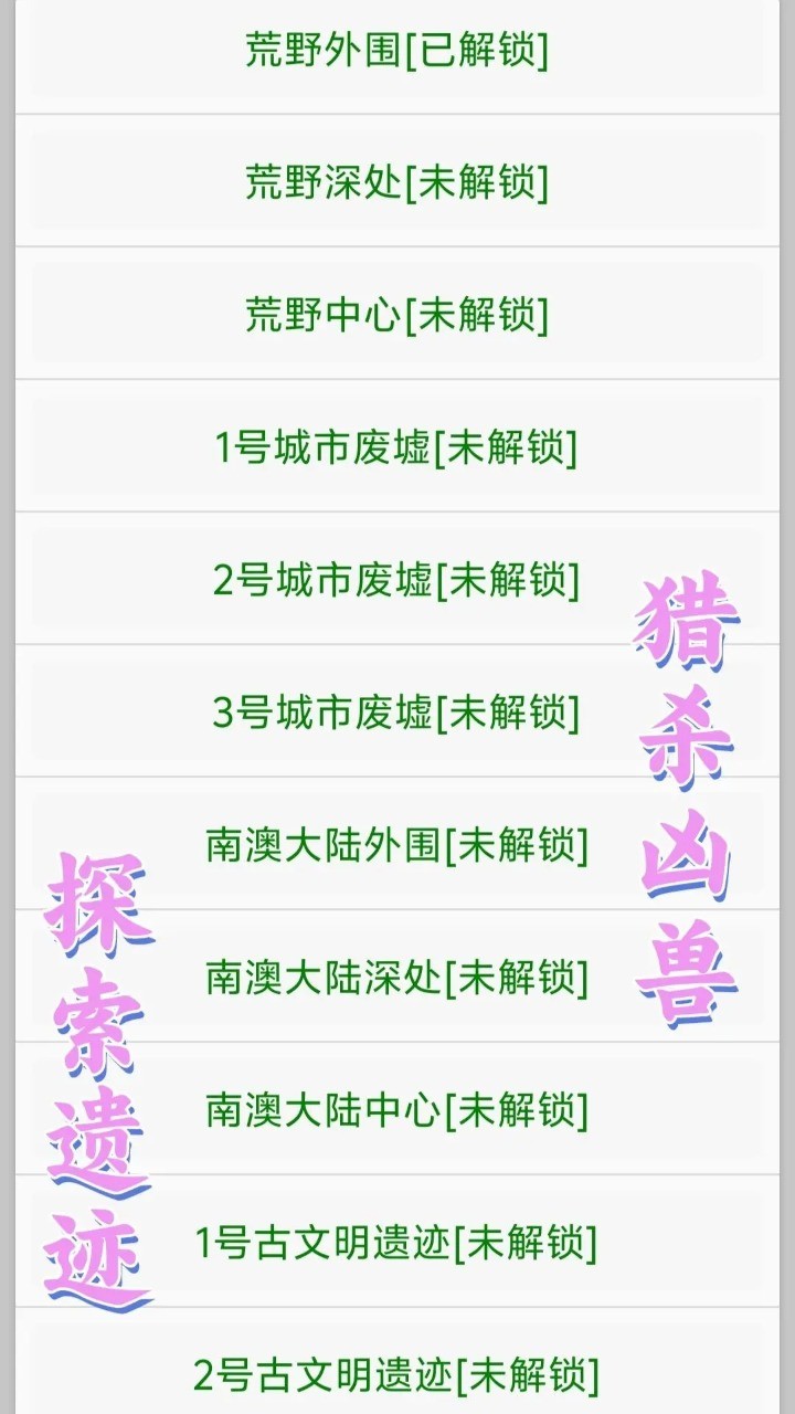 星空传说高武纪元 截图3