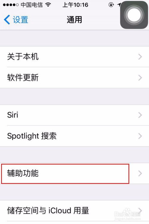 苹果手机字体样式大变身：轻松打造个性化阅读体验 1