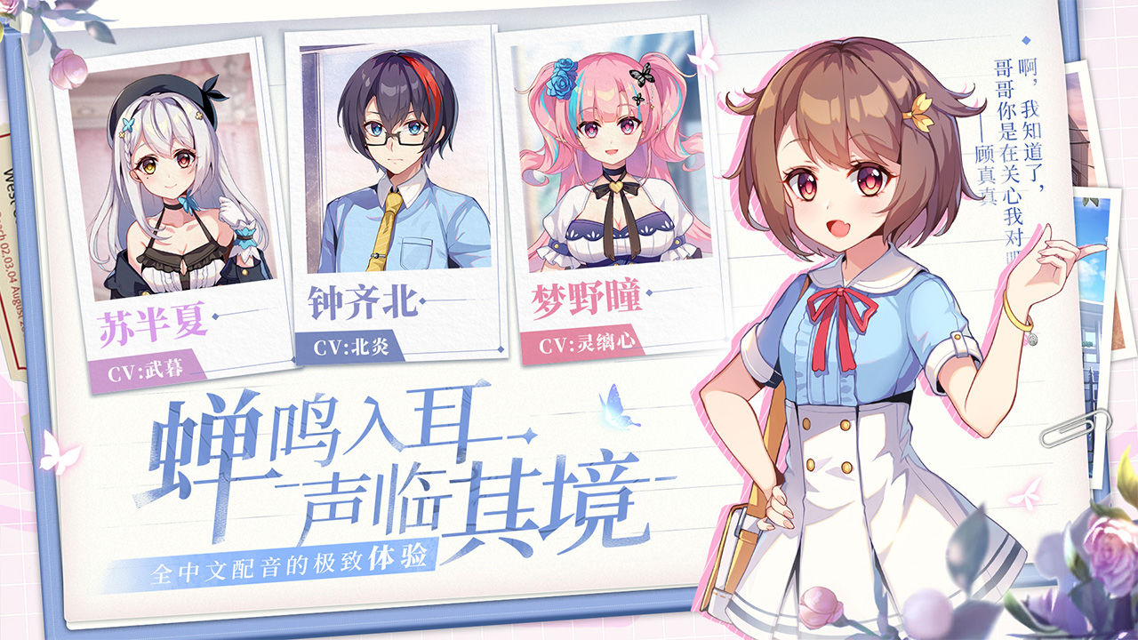 不存在的谎言：恋爱绮谭 1