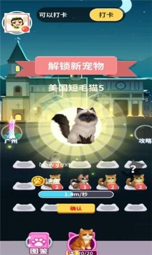 百万招财猫红包版 截图3