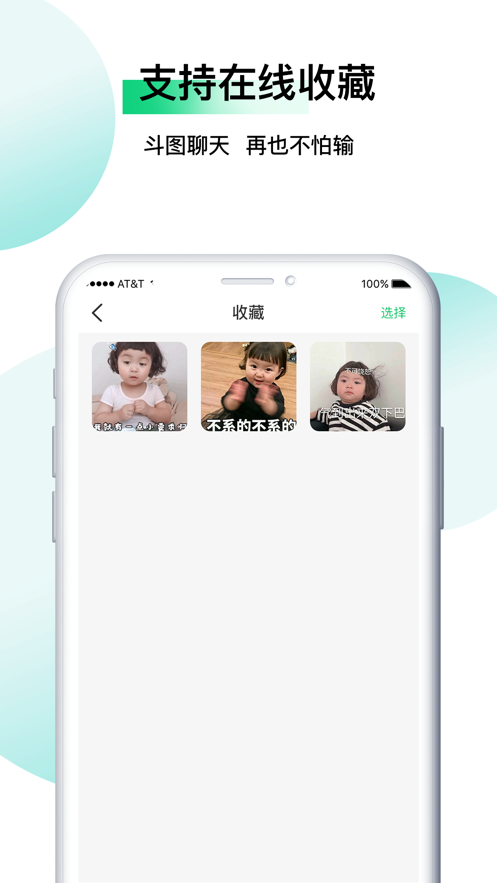 小熊表情包app 截图3