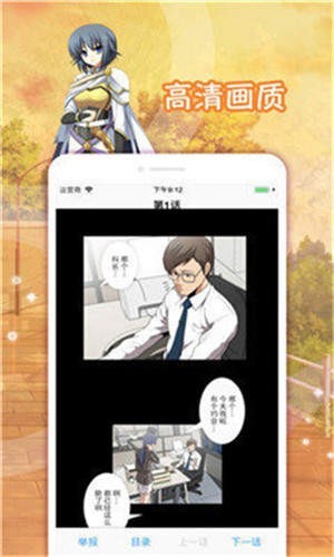 古古漫画在线阅读 截图2